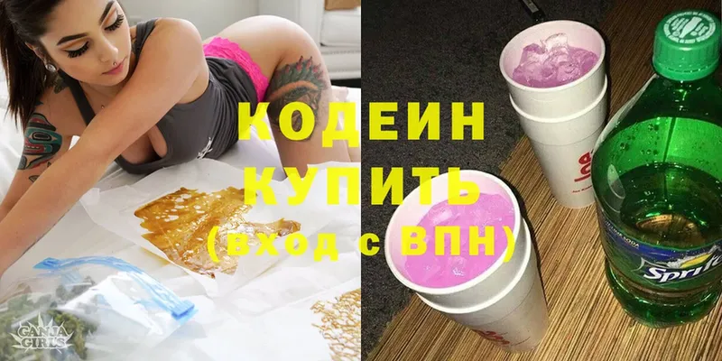 Кодеиновый сироп Lean напиток Lean (лин)  Рыбное 